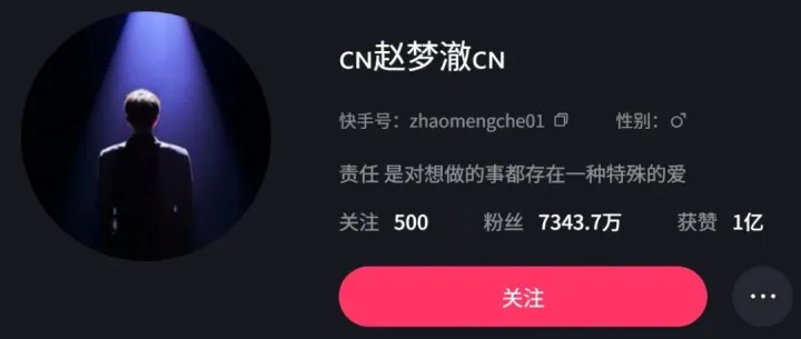 “不再做主播”！粉丝超7000万，头部男主播发文