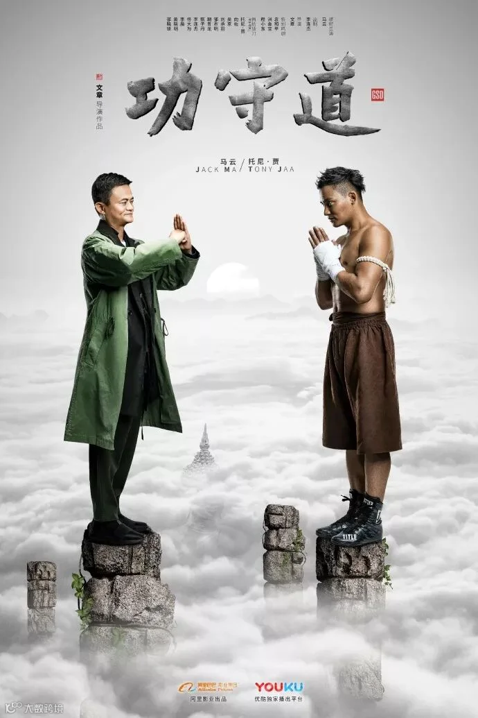 最近马云的电影和歌曲这么火,原来竟是双十一的营销套路