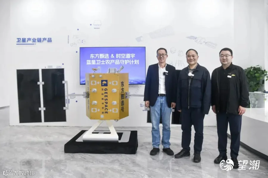 东方甄选&时空道宇蓝星卫士农产品守护计划启动.jpg