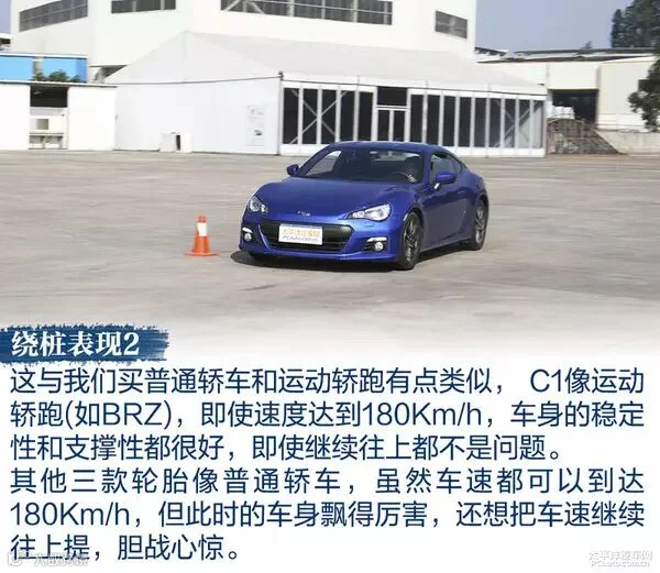 各显神通 四款耐磨/舒适型轮胎对比测试