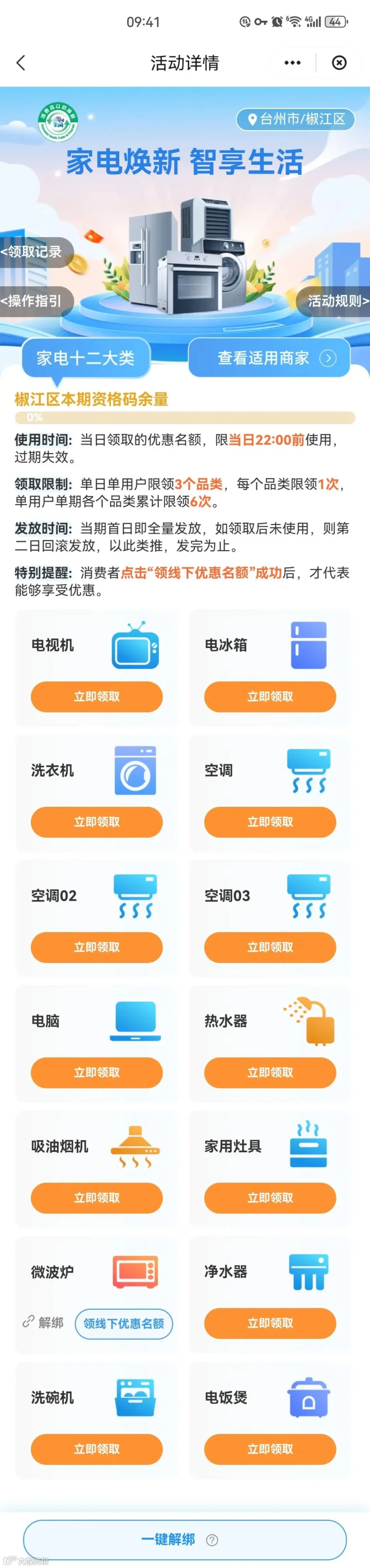 微信图片_20251217142846_145_54.jpg
