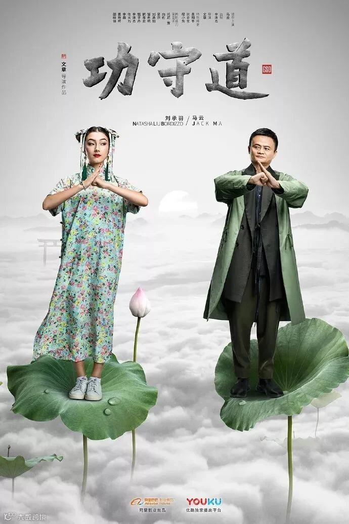 最近马云的电影和歌曲这么火,原来竟是双十一的营销套路