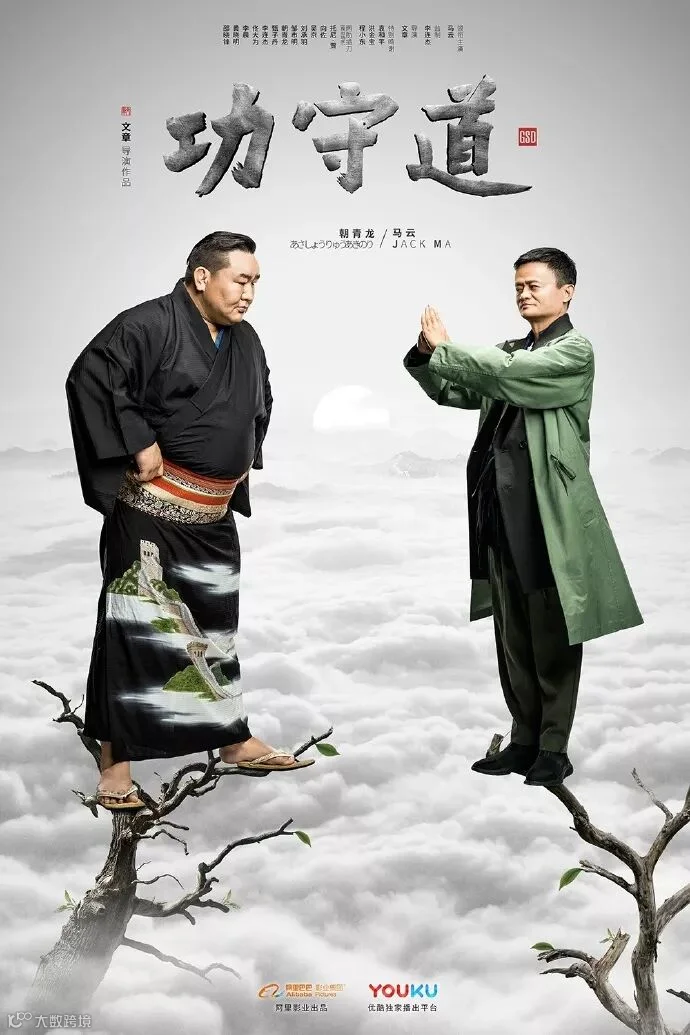 最近马云的电影和歌曲这么火,原来竟是双十一的营销套路