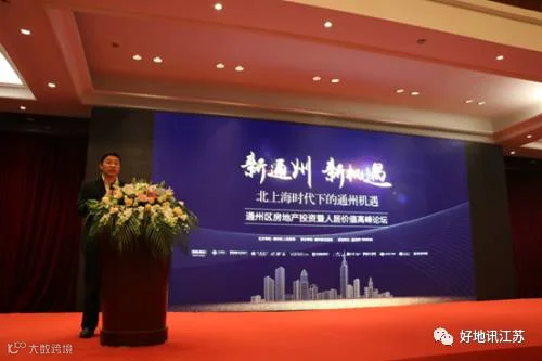 南通市通州区住房和城乡建设局局长丁亚军