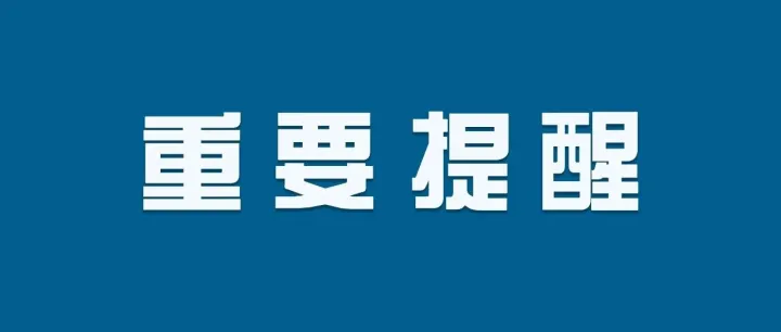 世界杯开赛在即，中国驻美、加、墨使领馆发布提示