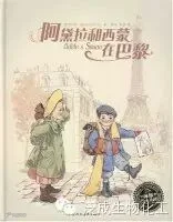 100本最棒的幼儿绘本推荐(南方都市报《城市周刊》出品)