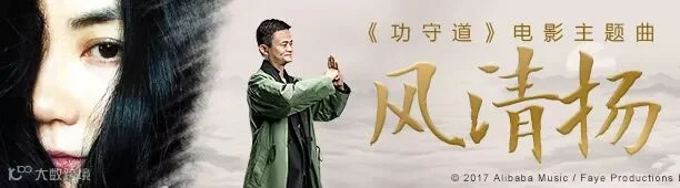 最近马云的电影和歌曲这么火,原来竟是双十一的营销套路