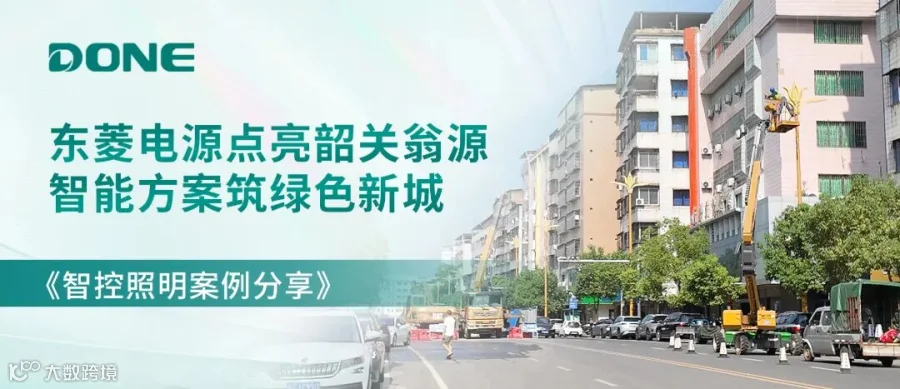 翁源案例分享横.jpg