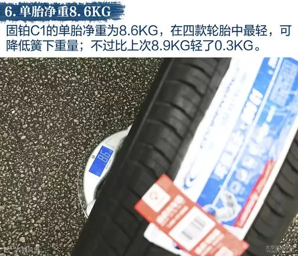 各显神通 四款耐磨/舒适型轮胎对比测试