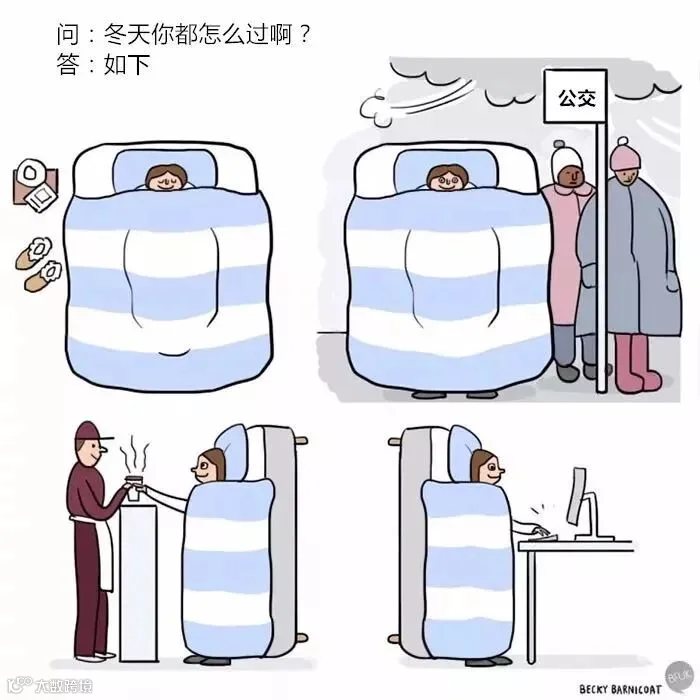 关于冬天的16幅漫画,直击人心!