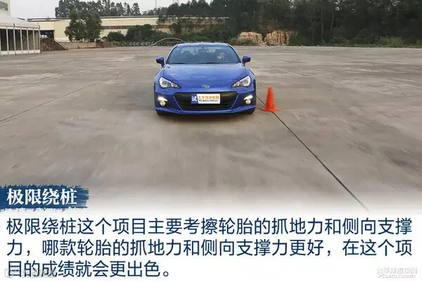 各显神通 四款耐磨/舒适型轮胎对比测试
