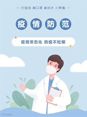 简洁手绘|疫情防控|校园开学防疫|德尔塔毒株模板