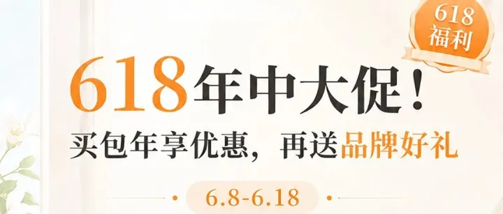 全年最低价？卖家精灵年中大促实测，买包年还送防晒套装/运动包