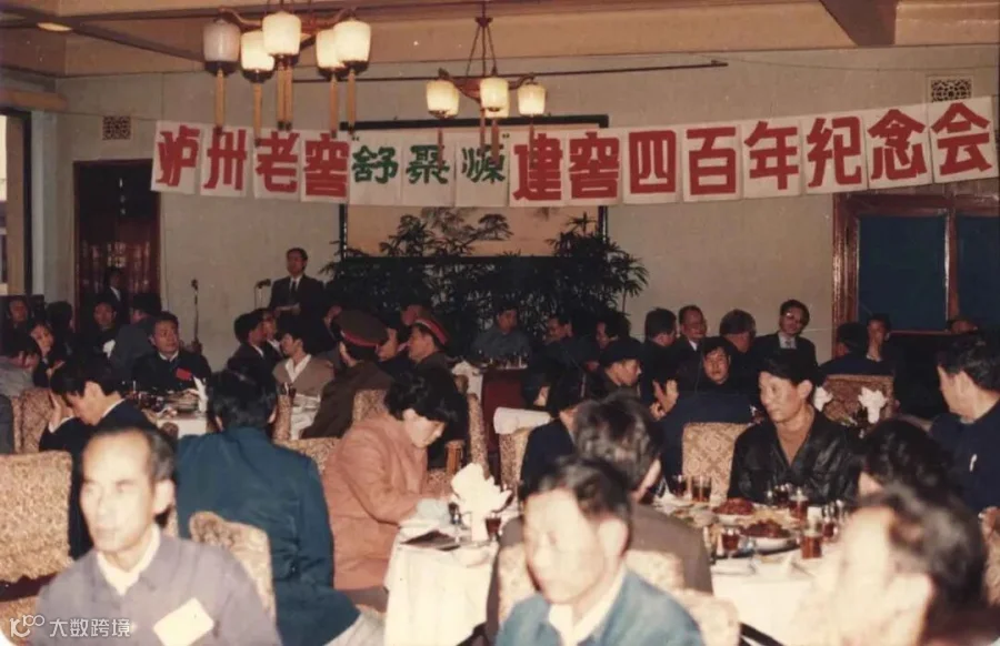 舒聚源建窖400年.jpg