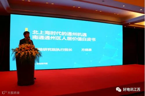 好地网、好地研究院执行院长 方晓泉
