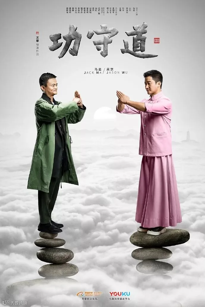 最近马云的电影和歌曲这么火,原来竟是双十一的营销套路