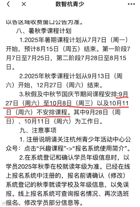 wechat_2025-09-01_170937_590.png