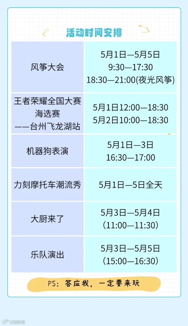 创意集市活动路牌设计排版微信公众号文章长图 (25).gif