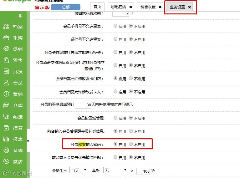 图片2.png