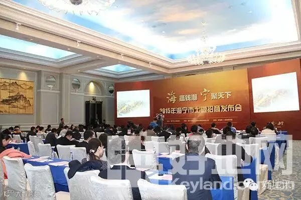 海宁土地招商发布会全景图.png