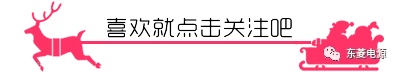 圣诞鹿引导关注