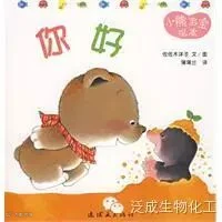 100本最棒的幼儿绘本推荐(南方都市报《城市周刊》出品)