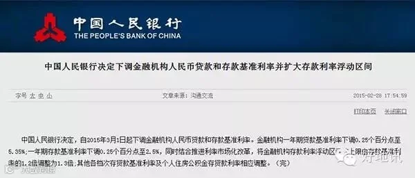 央行降息.jpg