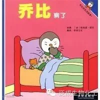 100本最棒的幼儿绘本推荐(南方都市报《城市周刊》出品)