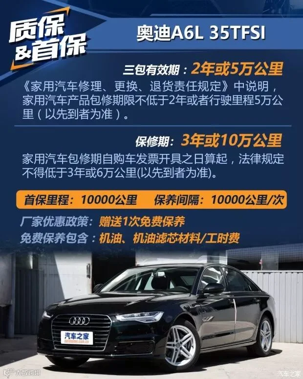 一汽-大众奥迪 奥迪A6L 2018款 30周年年型 35 TFSI 时尚型