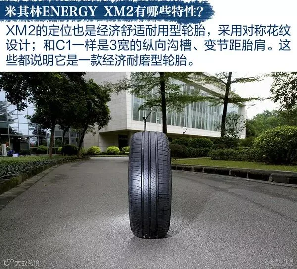 各显神通 四款耐磨/舒适型轮胎对比测试
