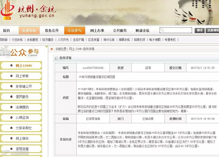 政府回答.png