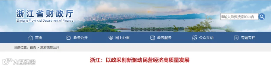 浙江.png