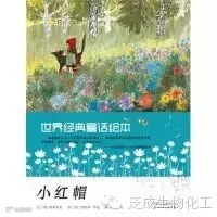 100本最棒的幼儿绘本推荐(南方都市报《城市周刊》出品)