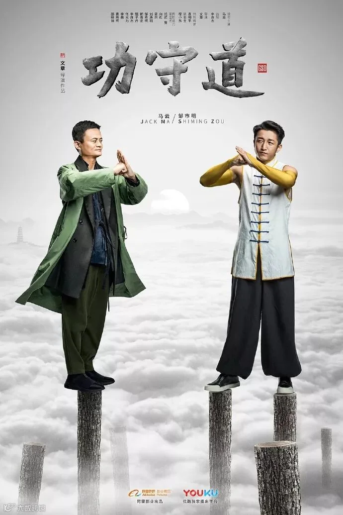 最近马云的电影和歌曲这么火,原来竟是双十一的营销套路