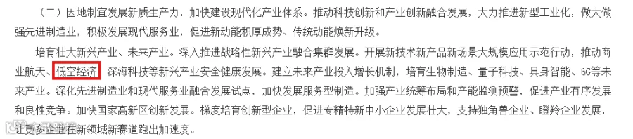 2025政府工作报告内容.png