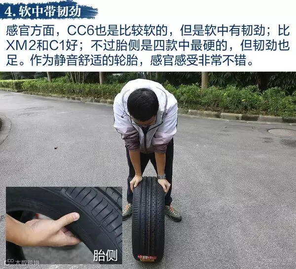 各显神通 四款耐磨/舒适型轮胎对比测试