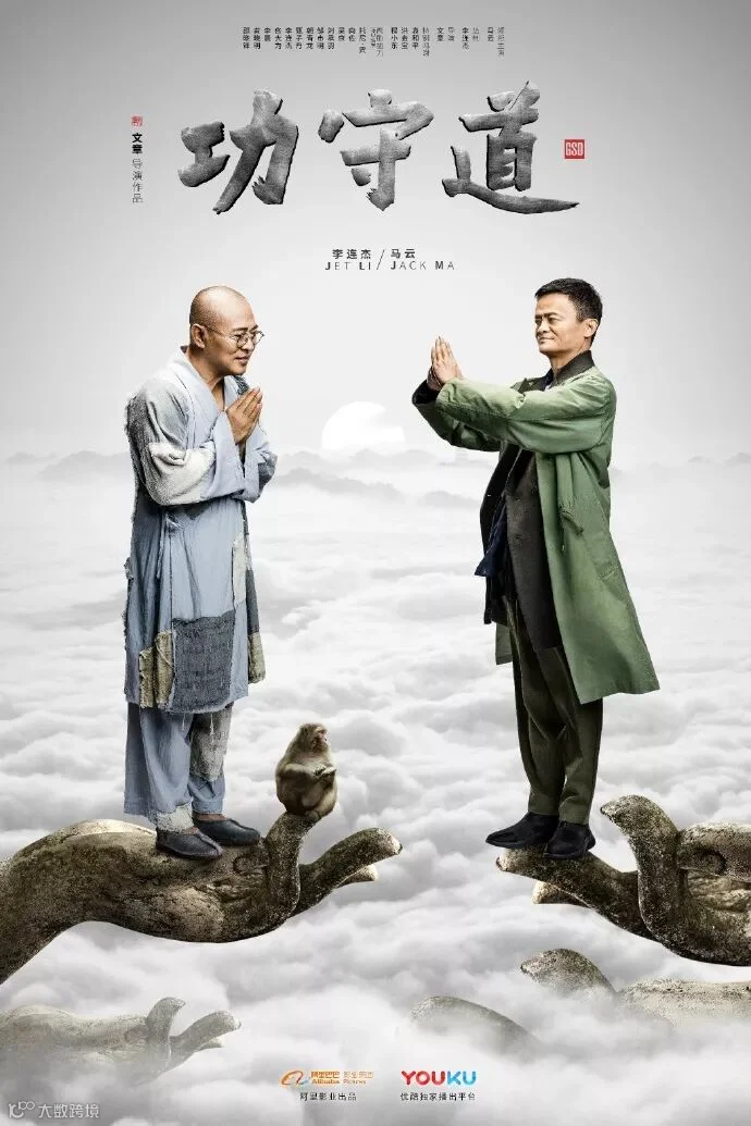 最近马云的电影和歌曲这么火,原来竟是双十一的营销套路