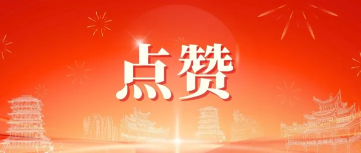 <em>汉中</em>一个体工商户入选→