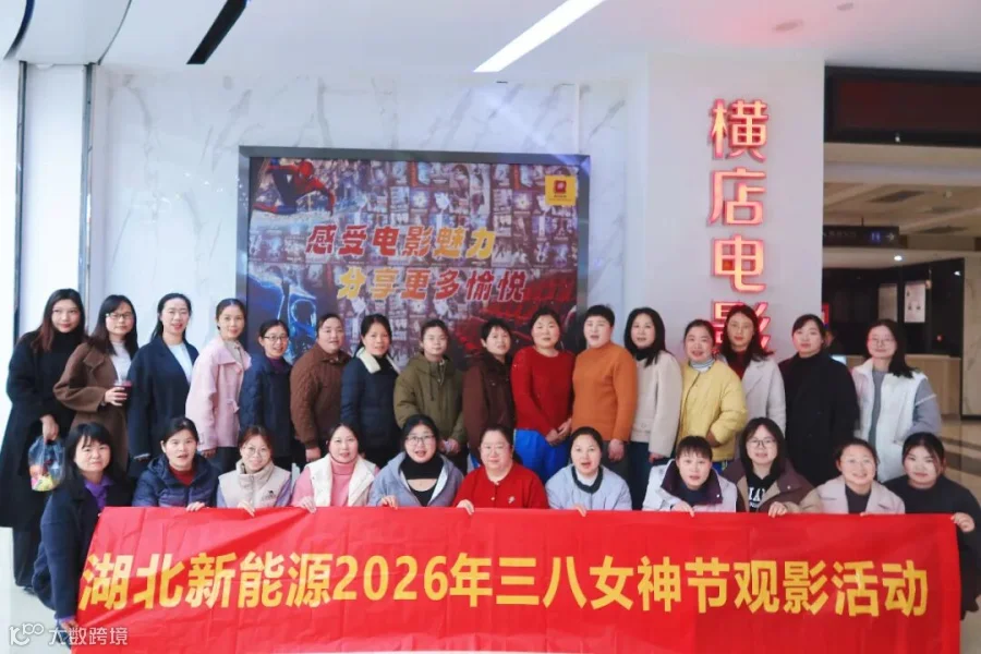 微信图片_20260306153642_271_208.jpg