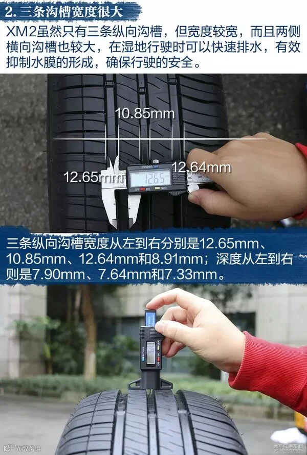 各显神通 四款耐磨/舒适型轮胎对比测试