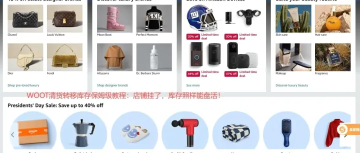 WOOT清货转移库存保姆级教程：店铺挂了，库存照样能盘活！