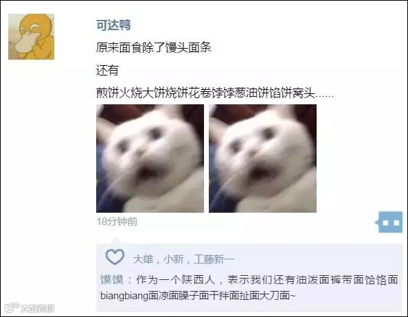 一场买菜引发的“南北差异”大讨论,看完笑岔气!