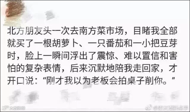 一场买菜引发的“南北差异”大讨论,看完笑岔气!