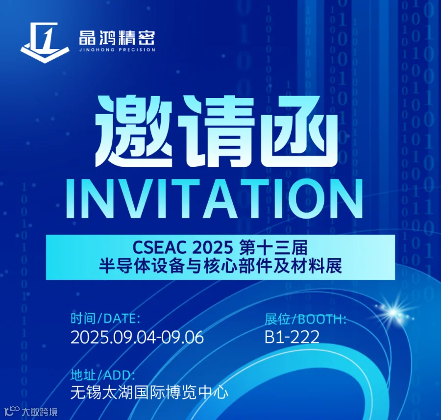 邀请函.png