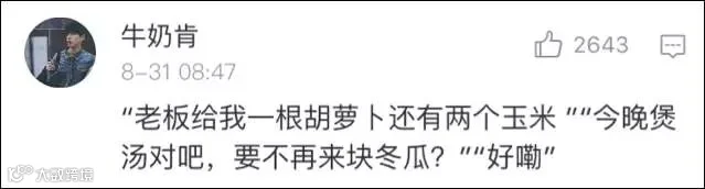 一场买菜引发的“南北差异”大讨论,看完笑岔气!
