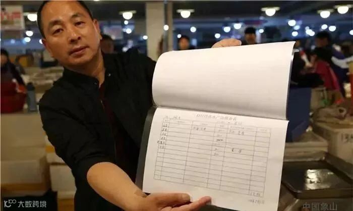 水产经营户出示销售水产品报务表.jpg