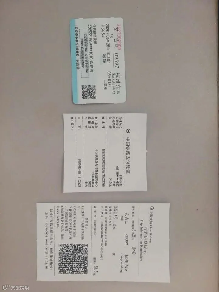 微信图片_20200628033137票.jpg