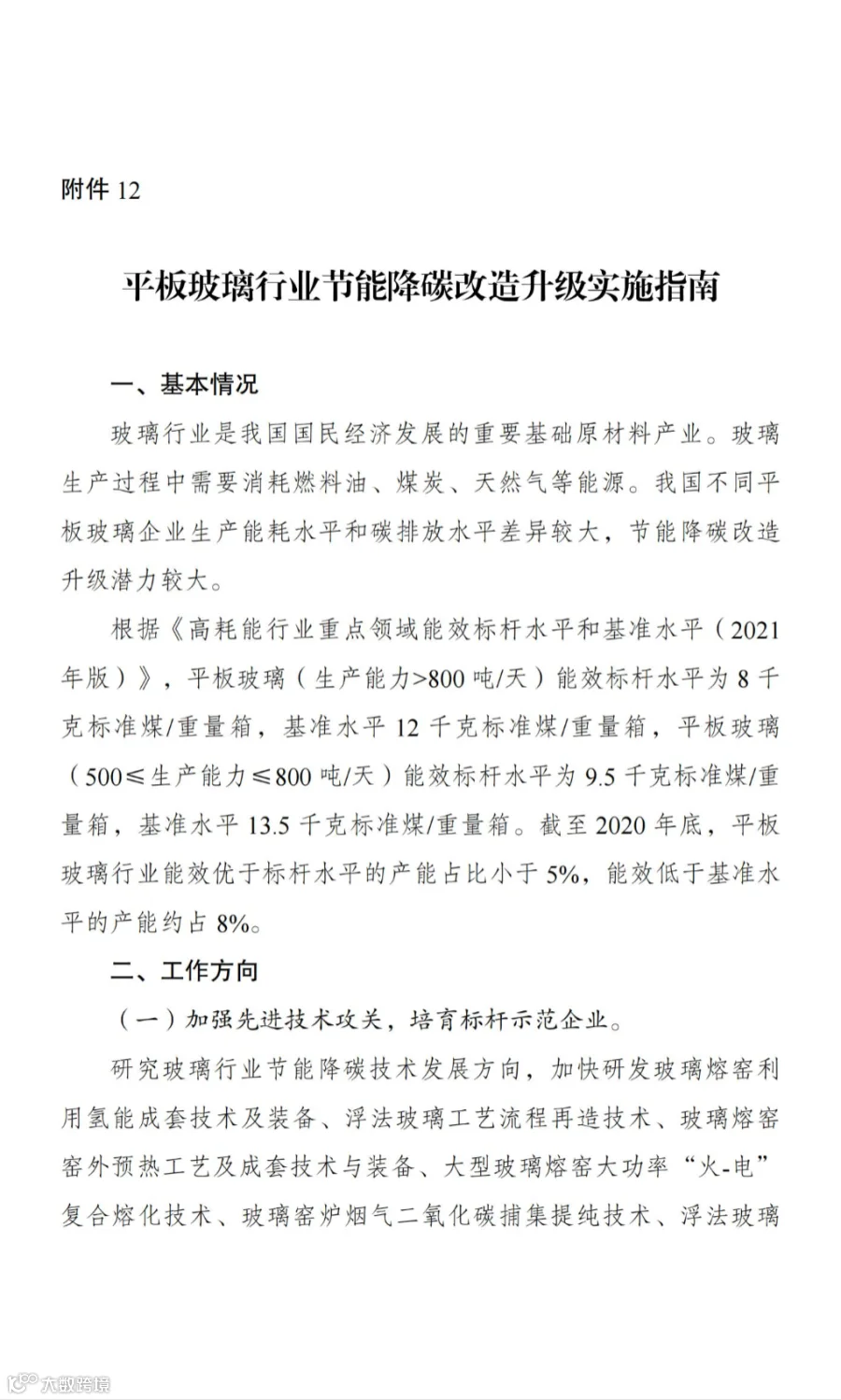 发改委_29.jpg