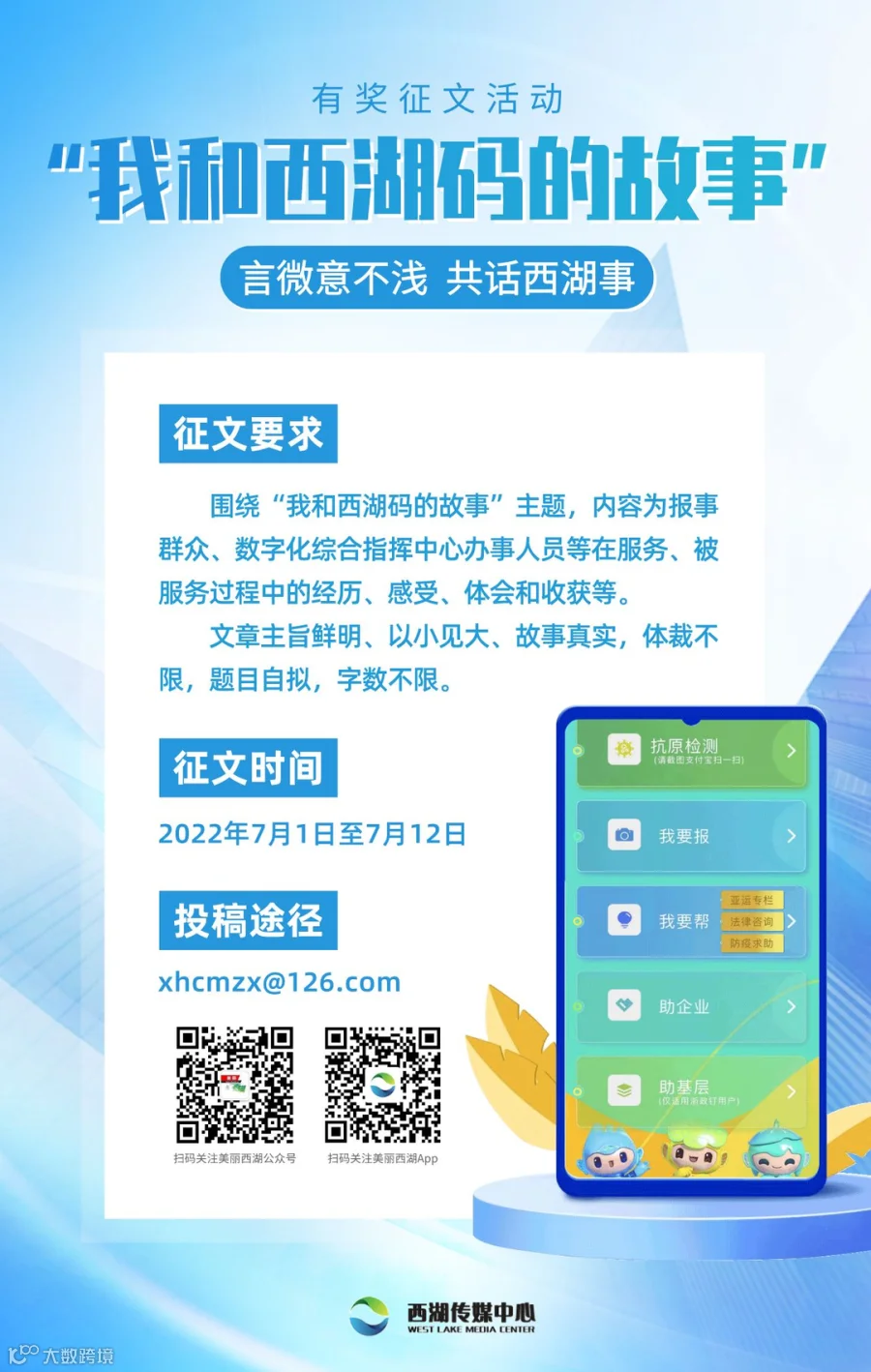 默认标题_竖版海报_2022-07-01+12_13_27.png