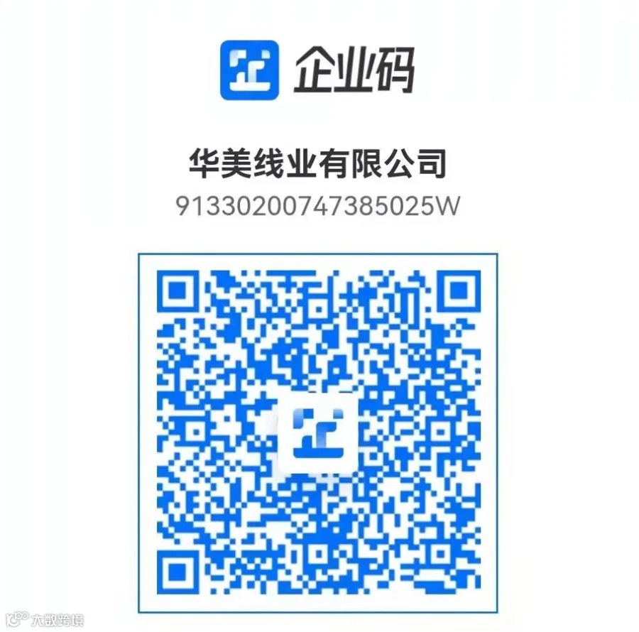 企业码.png